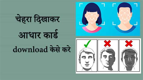 UIDAI Download Face Authentication 的图像结果