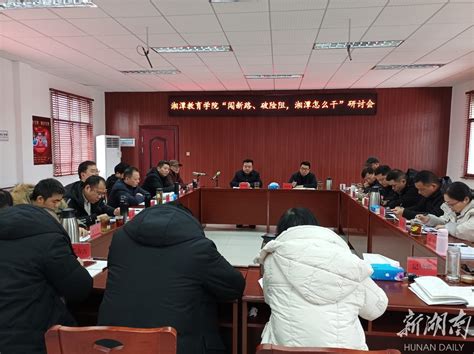 湘潭市二中召开2023年新学期开学工作筹备会议-华声教育