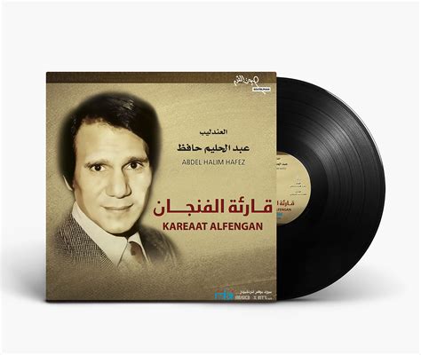 Kareaat Alfengan Abdel Halim Hafez Arabic Vinyl Record Arabic Music ...