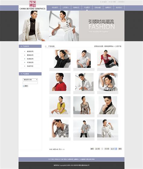 服装公司网页设计|UI|APP界面|路小洋子 - 原创作品 - 站酷 (ZCOOL)