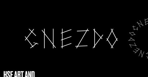 Gnezdo — Teletype