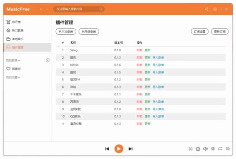 foobar2000播放器下载-无损音乐播放器foobar2000下载v1.5.4.0 中文版-当易网
