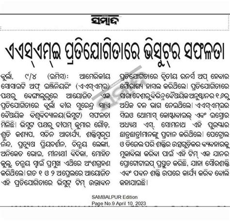 VSSUT::Veer Surendra Sai University of Technology