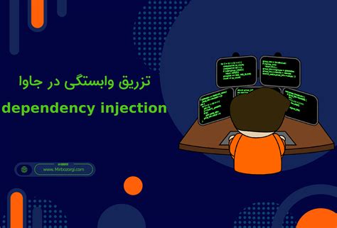 Image result for How to Instantiate an Object That Uses Dependency Injection Java