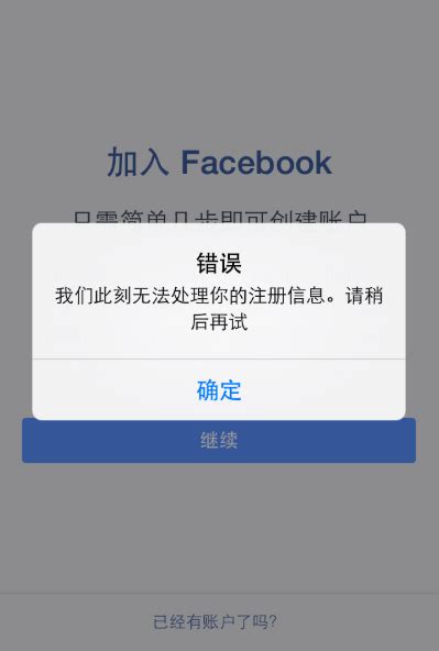 facebook中文版 – Facebook耐用账号