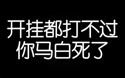 csgo当年的国服环境有多差？外挂是家常便饭，不开挂根本没法玩_网络游戏热门视频