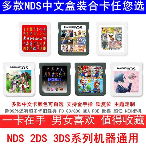 中文NDS遊戲卡999合1典藏版NDS/2DS/3DS通用遊戲卡ndsiLL套餐合集 | 露天市集 | 全台最大的網路購物市集