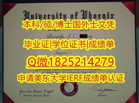 国外文凭补办凤凰城大学毕业证成绩单 | PPT