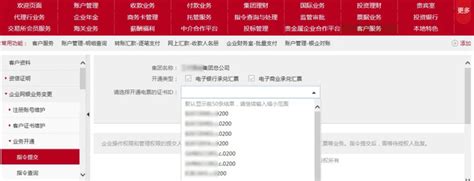 中国工商银行怎么开通网上银行_360新知
