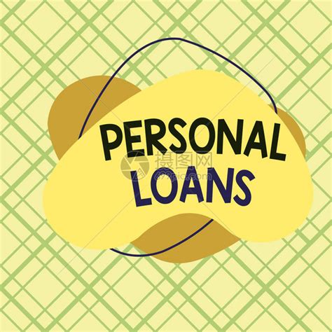 显示个人贷款的概念手写概念意味着无抵押贷款并帮助您满足您的财务需求非对称格式图案对象插画图片下载-正版图片504560839-摄图网