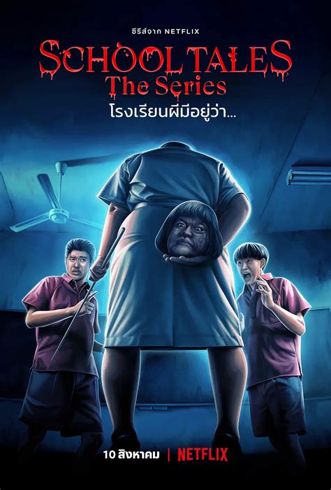 Netflix最新泰国恐怖剧集《泰恐怖校园怪谈》8集8个恐怖故事，胆小勿入 - 知乎