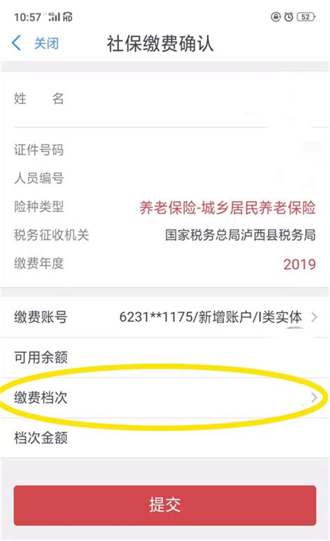 云南农村信用社手机银行app下载安装-云南农村信用社手机银行最新版下载 v3.49官方安卓版 - 3322软件站