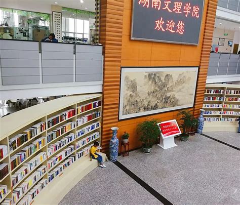 图书馆大厅-湖南文理学院图书馆