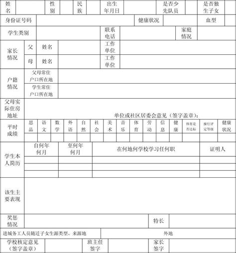江苏大学继续教育学院学生入学登记表
