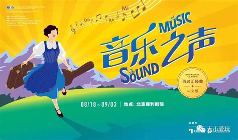 2019音乐节活动策划商业计划通用模板 - 彩虹办公