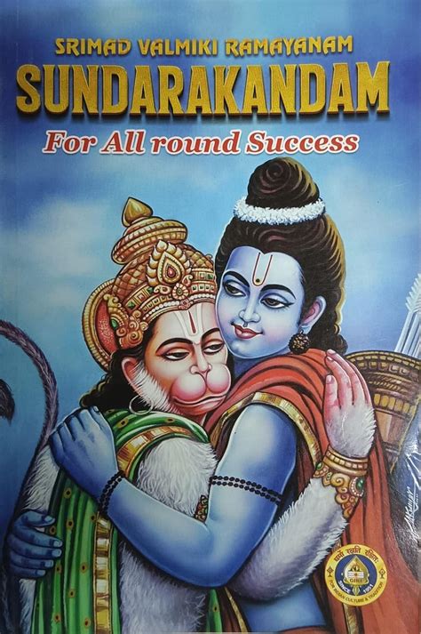 Buy Sundarakandam - English Book Online at Low Prices in India ...