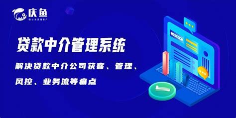 某助贷公司内部管理系统-Zvezda外包案例-猿急送