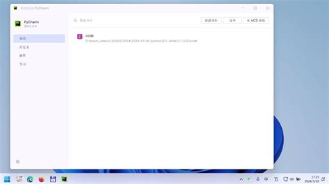 Pycharm Tutorial 的图像结果