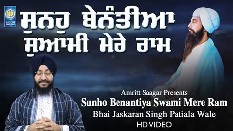 Watch Latest Punjabi Bhakti Song ‘Sunho Benantiya Swami Mere Ram’ Sung ...