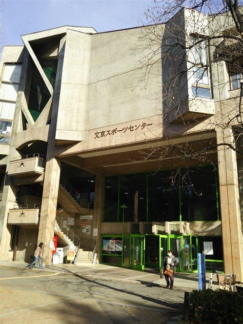BUNKYO SPORTS CENTER - All You SHOULD Know Before Going 2026 (with ...