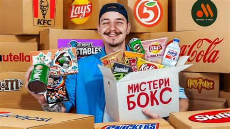 Антон ЛАВ Лазарев - Купил ВСЕ Мистери БОКС С ЕДОЙ в России! * *НЕ ...