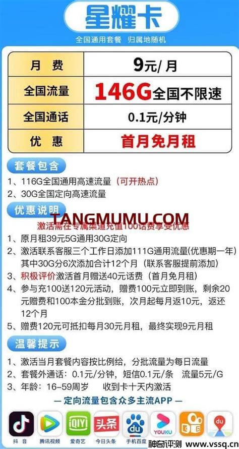 中国电信 星卡至高卡 19月租 40G通用+160G定向+100分+首月免费多少钱-什么值得买