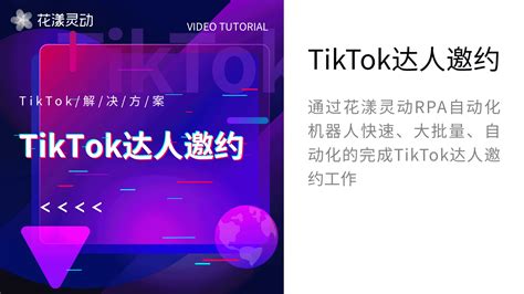 TikTok 的商业价值：探索一个充满创新和活力的平台 - 知乎