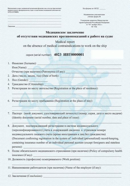 Изготовление бланков медицинских заключений. От 30 штук.
