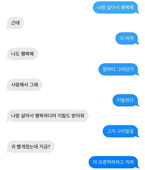 Humorous Text Messages 的图像结果