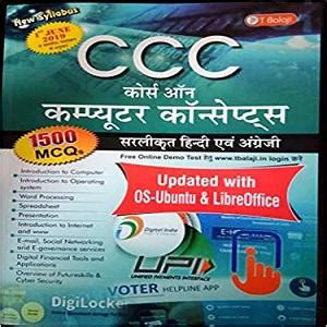 CCC Computer Book 的图像结果