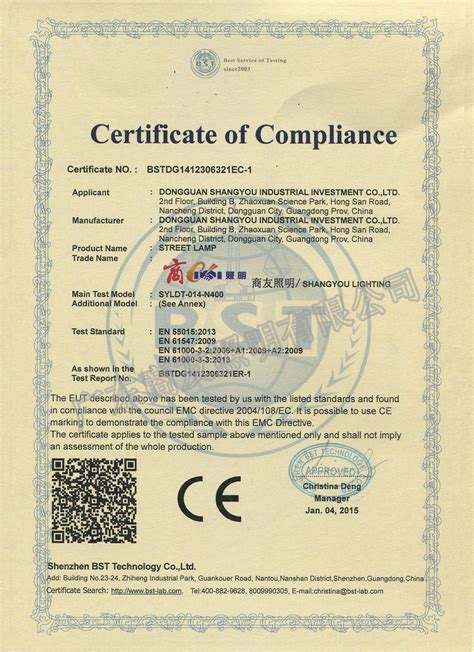 CE证书-广州市洽盛电子有限公司