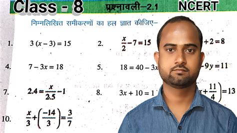 Class 8 Math 2.2 的图像结果