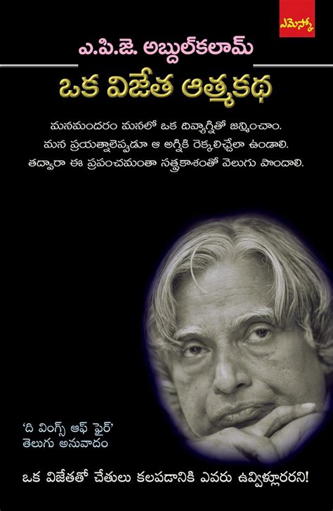 Buy Oka Vijetha Athmakadha Book Online at Low Prices in India | Oka ...
