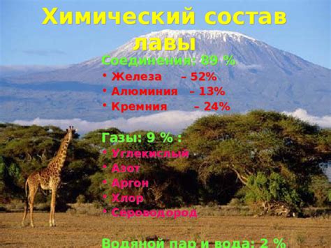 Презентация "Вулканизм" - География - Презентации - 5 класс