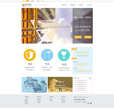 金融类网页端设计|网页|企业官网|微埙 - 原创作品 - 站酷 (ZCOOL)