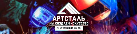 АртСталь | Изделия из металла | Омск | Добро пожаловать в мир ...