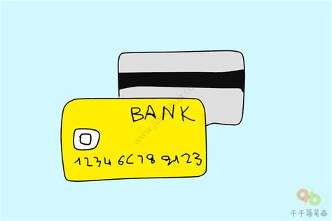 每个人都有的银行卡简笔画_生活用品简笔画