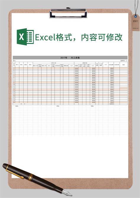 年度月工资表Excel模板_年度月工资表Excel模板下载_人事管理 > 工资表-脚步网