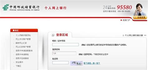 中国邮政储蓄官方网站_邮政银行大额存单2018_微信公众号文章