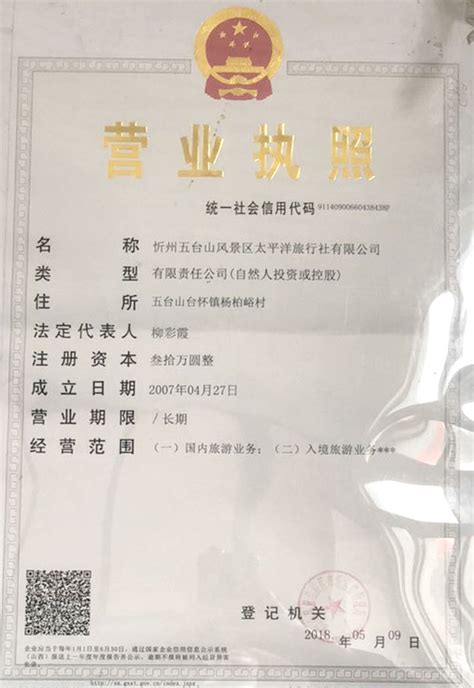 青岛莱西市发出首张“跨省通办”营业执照-中国科技网