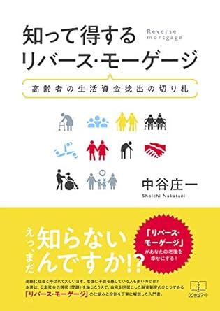 Reverse Mortgage to Get to Know: Trump card for the living capital of ...