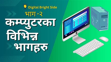 Image result for Computer Basic Nepali Language