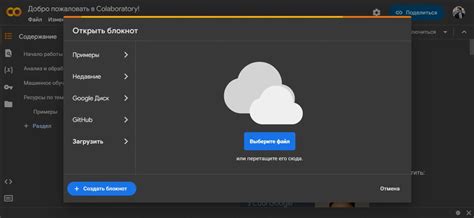 Google Colab: Бесплатная облачная платформа для Python и машинного обучения