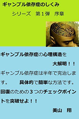 How gambling dependency works Introduction: Let us recover from ...