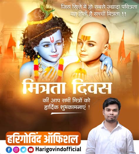 Mitrata diwas poster plp file download