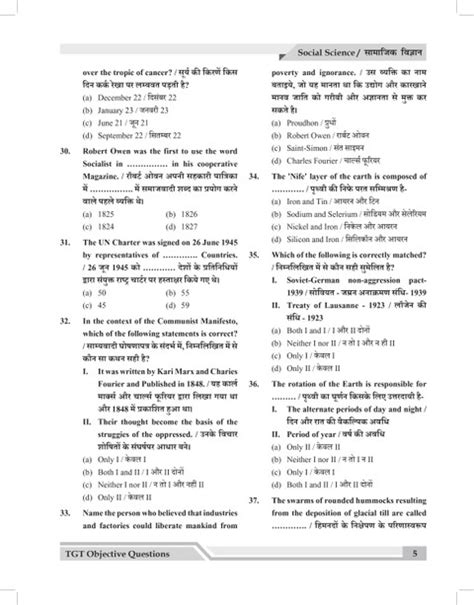 TGT Social Science (SST) Exam Book 2025 - 2026 (Bilingual Edition) for ...