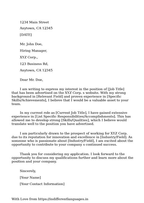 2 Examples of Request Letter For Job Opportunity