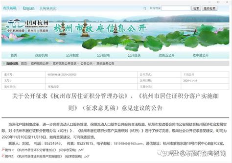 杭州2023年积分落户预估分数，二月最新版！ - 知乎