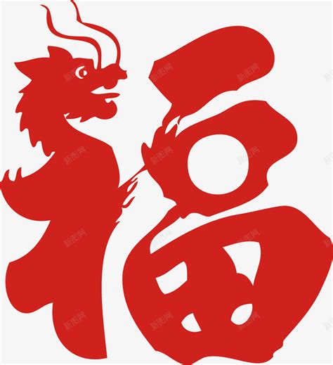 龙福剪纸新年画元旦春节png图片免费下载-素材7SiVeqVkk-新图网