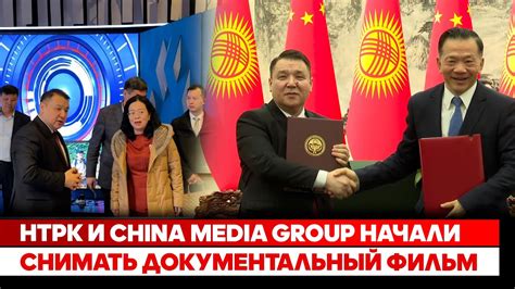 НТРК и China Media Group начали снимать документальный фильм - YouTube